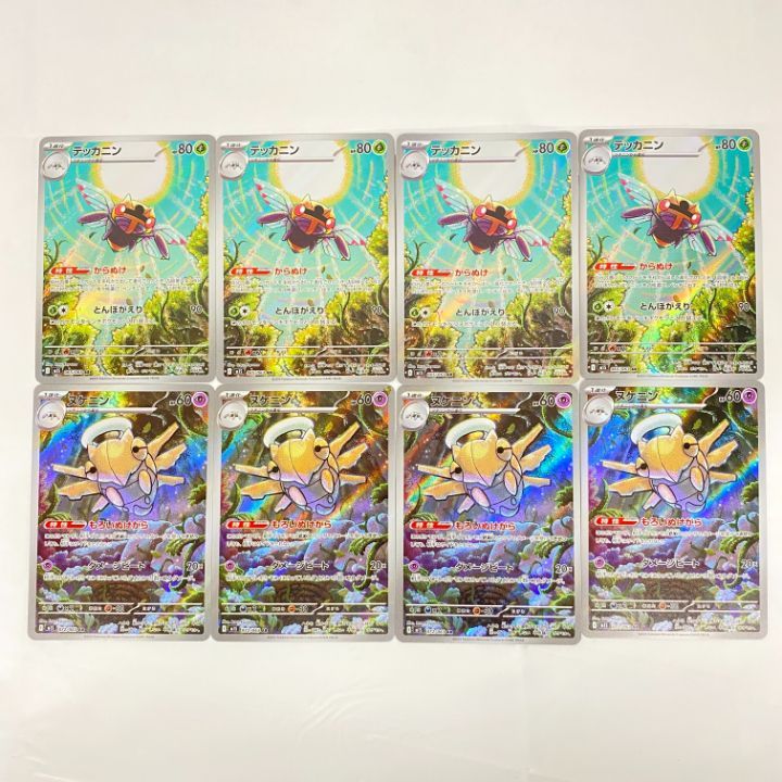 東店56-3852-2605]ポケモンカード ヌケニン テッカニン AR 8枚セット