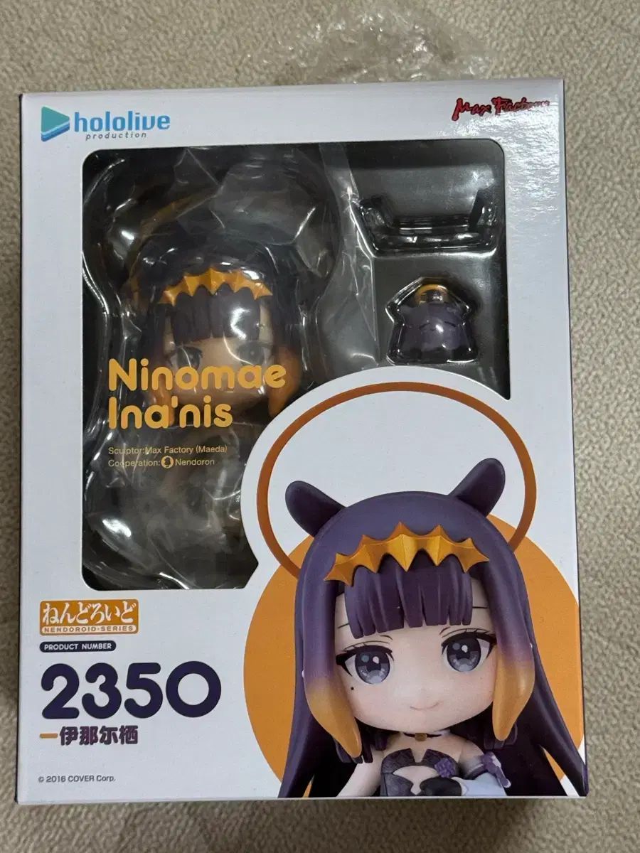(未開封)ねんどろいど 2350 にの 二乃
