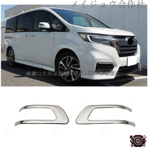 売れ筋ドアミラーガーニッシュ ミラーカバー 新型ステップワゴン(STEPWAGON)RP系 スパーダ 外装 カスタムパーツ(2PCS)cp519
