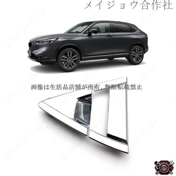 売れ筋リアドアハンドルガーニッシュ ヴェゼル VEZEL RV系 ドア傷防止 ドアプロテクター ドレスアップ(6PCS)cp519
