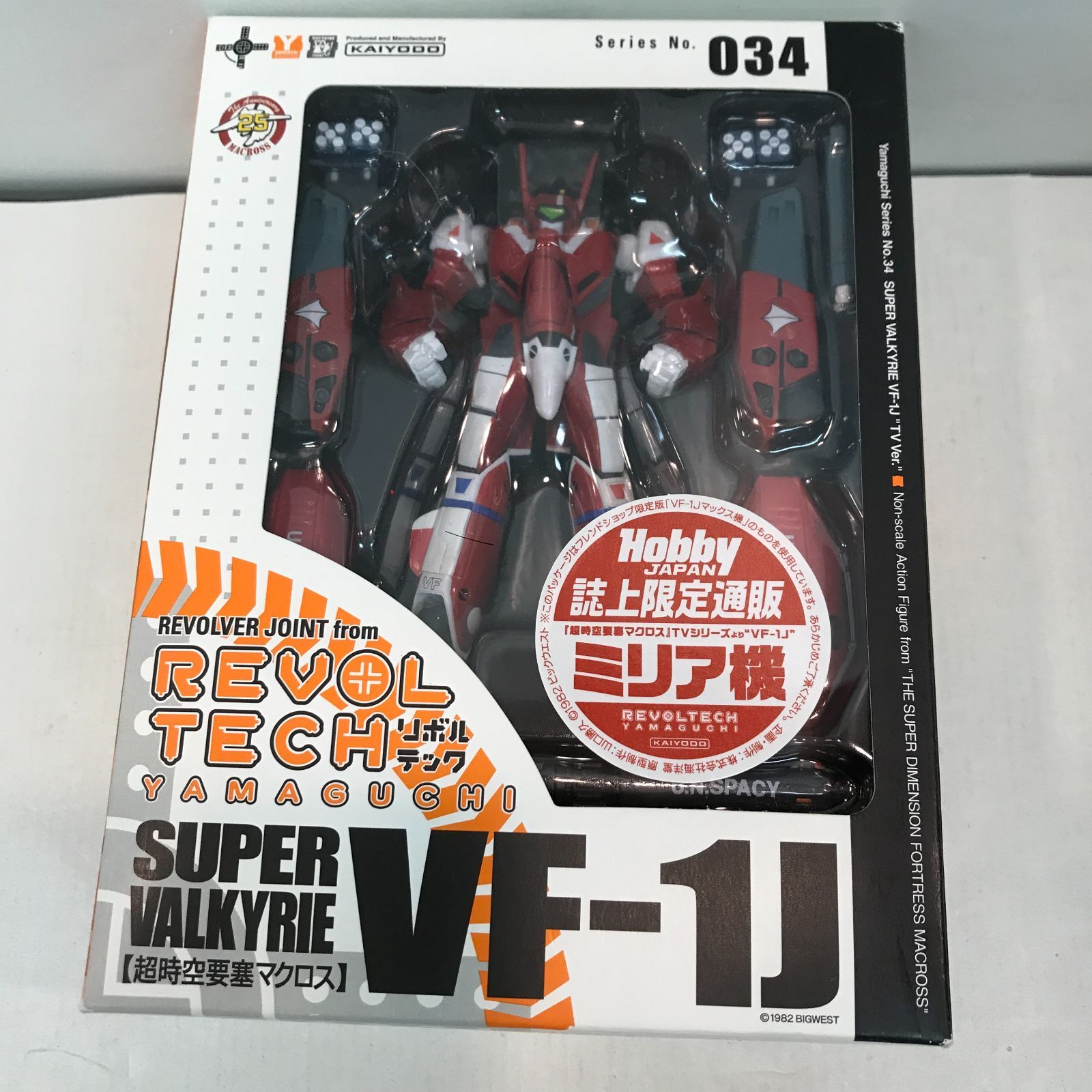 八戸第2-47-149] 海洋堂 リボルテックヤマグチ Hobby JAPAN 誌上限定