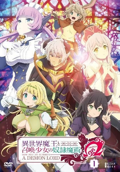 【中古】 異世界魔王と召喚少女の奴隷魔術Ω (5巻セット) [レンタル落ち] [DVD]