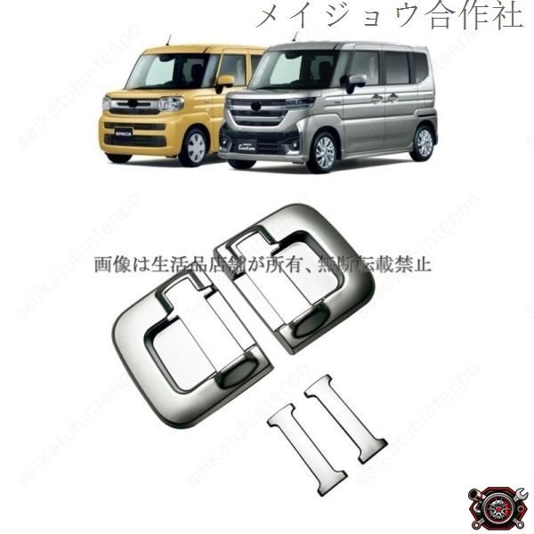 売れ筋リアインナドアハンドルカバー スペーシア/スペーシアカスタム MK04系 ドア傷防止 ドアプロテクター 車用パーツ(4PCS)cp519