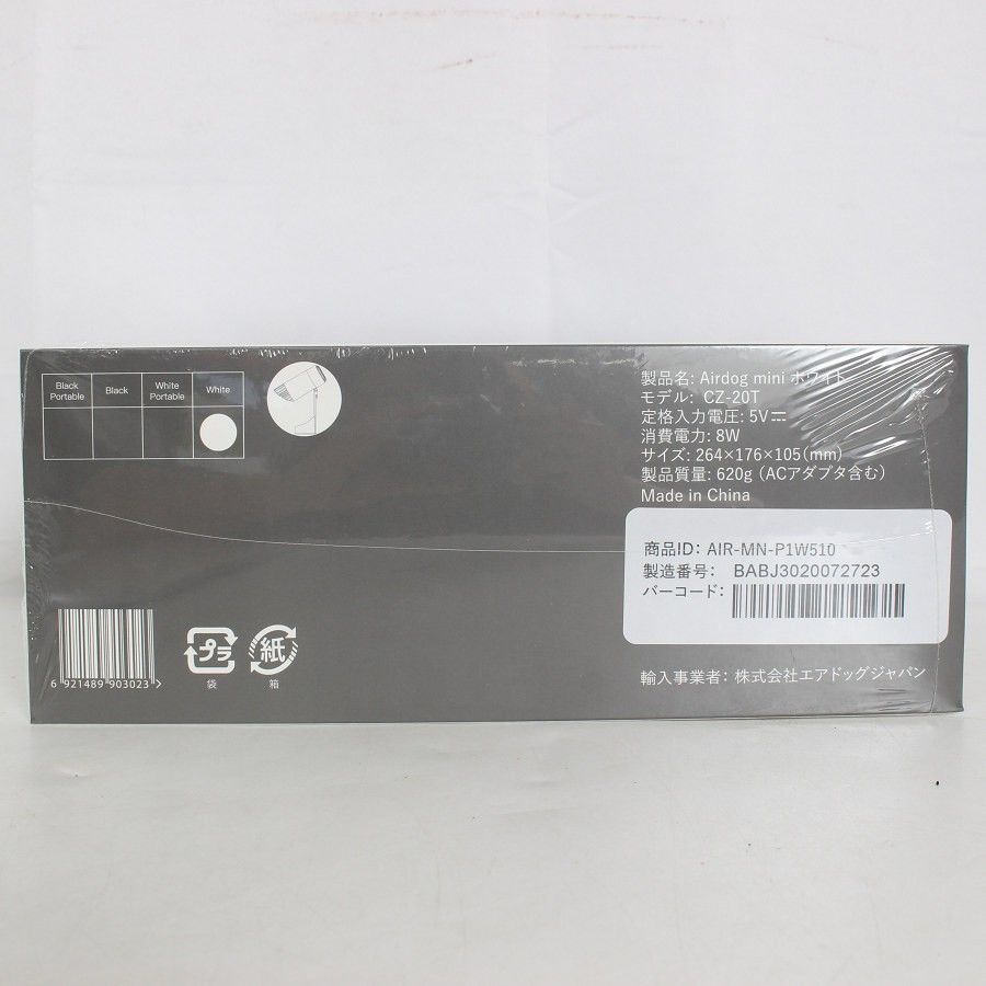 新品未開封】Airdog mini portable 高性能空気清浄機 ホワイト CZ-20T