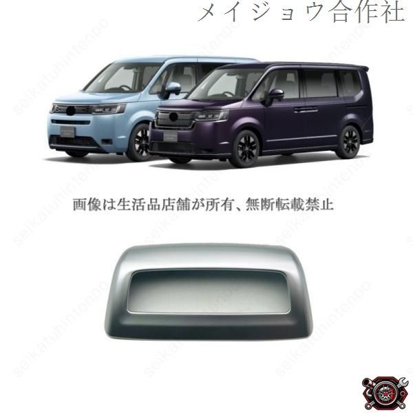 売れ筋２列目吹き出し口ガーニッシュ 新型ステップワゴン(STEPWAGON)RP系 2022- インテリアパネル ドレスアップ(1PCS)cp519