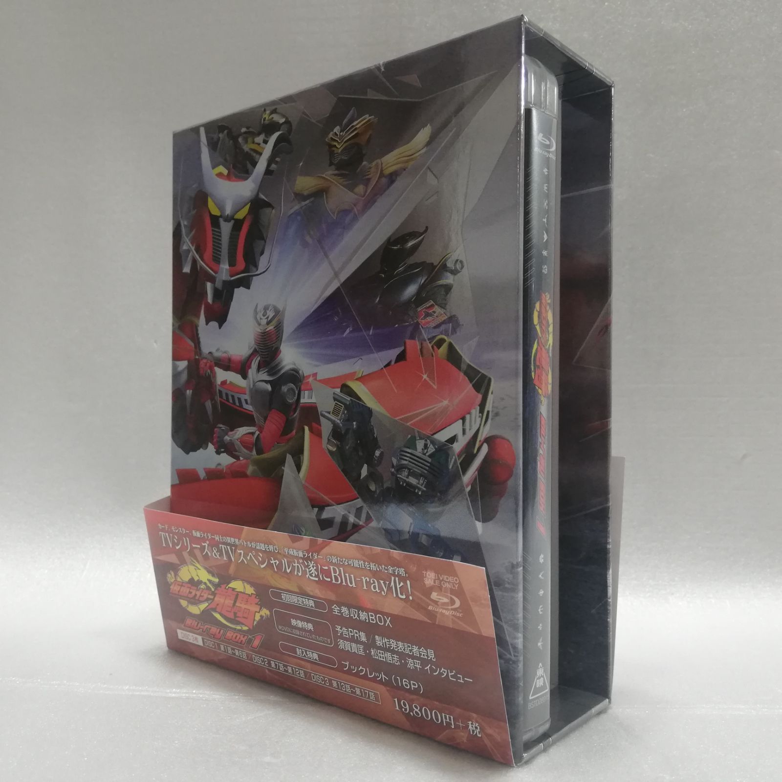 全巻収納BOX付 仮面ライダー龍騎 Blu-ray BOX I 初回生産限定版 1 [自