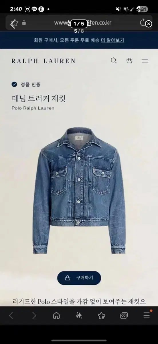 25ss ポロ デニム トラッカー（2世代）Lサイズ