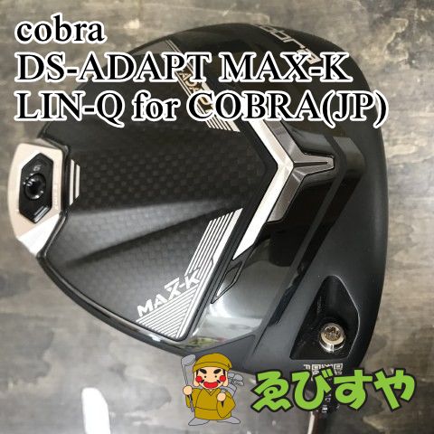 狭山■【中古】 ドライバー コブラ DS-ADAPT MAX-K LIN-Q for COBRA(JP) S 10.5[0224]