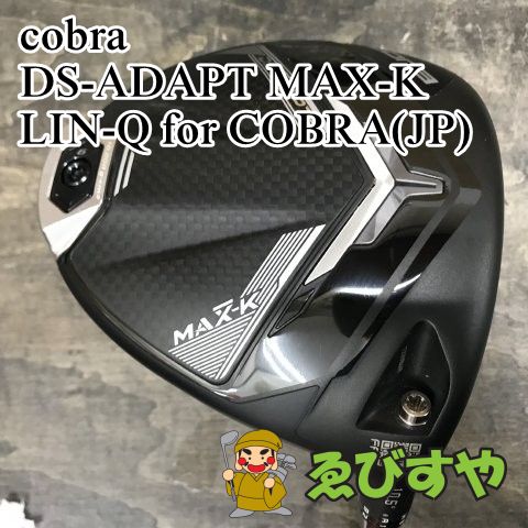 狭山□【中古】 ドライバー コブラ DS-ADAPT MAX-K LIN-Q for COBRA(JP