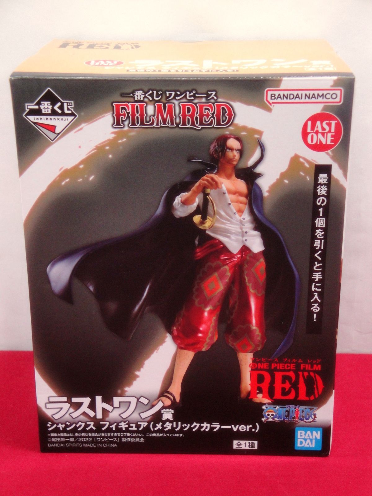 一番くじ ワンピース FILM RED ラストワン賞 シャンクス メタリック 