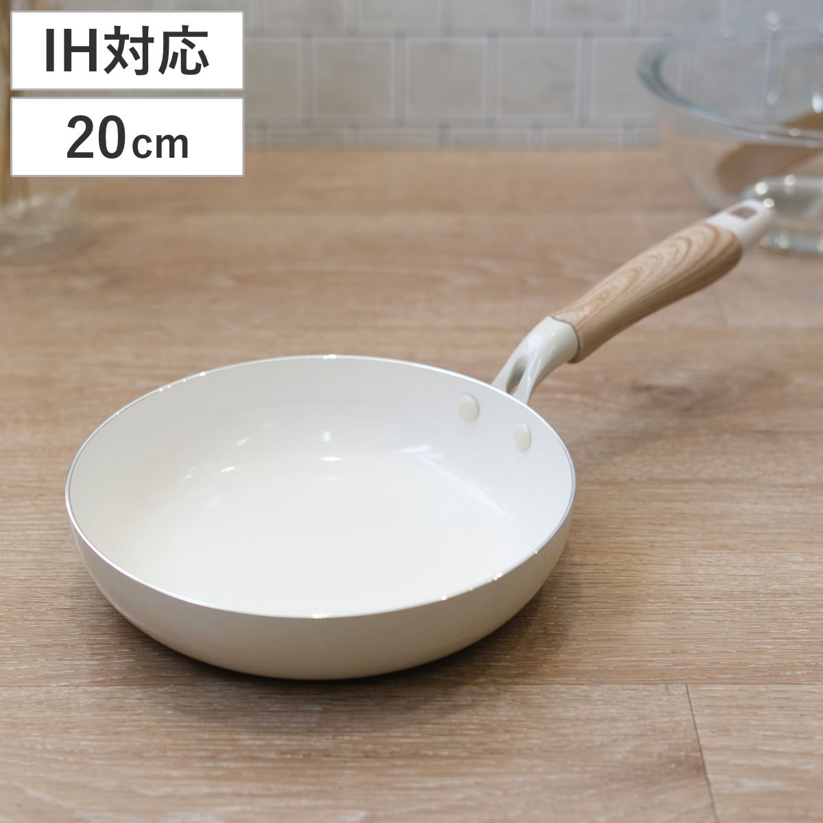 フライパン 20cm IH対応 セラミール （ アルミ製 オール熱源対応 金属