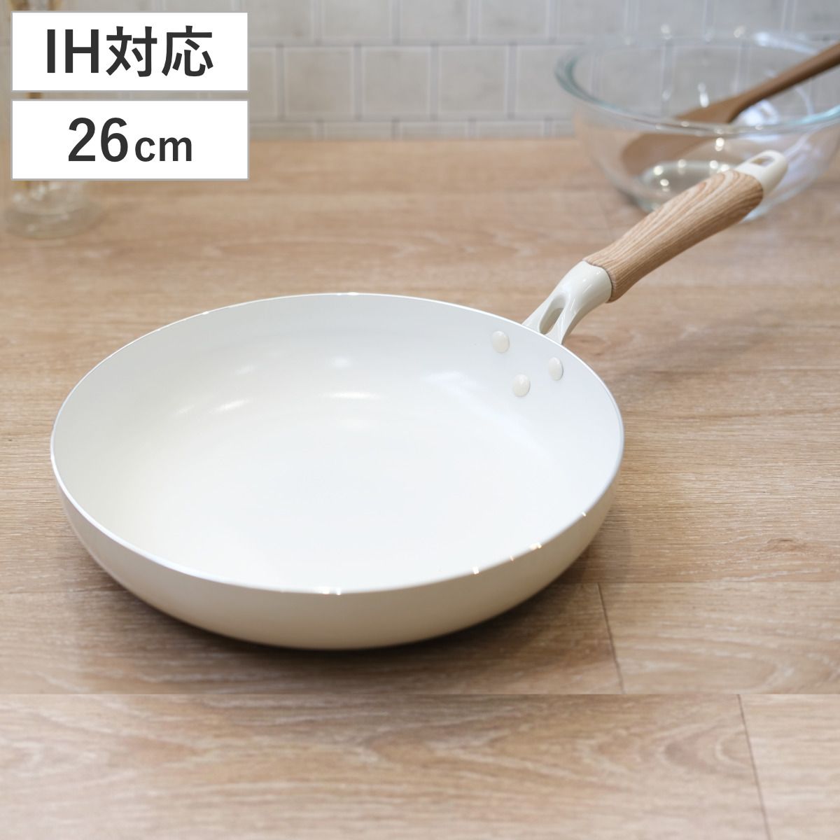 フライパン 26cm IH対応 セラミール （ アルミ製 オール熱源対応 金属
