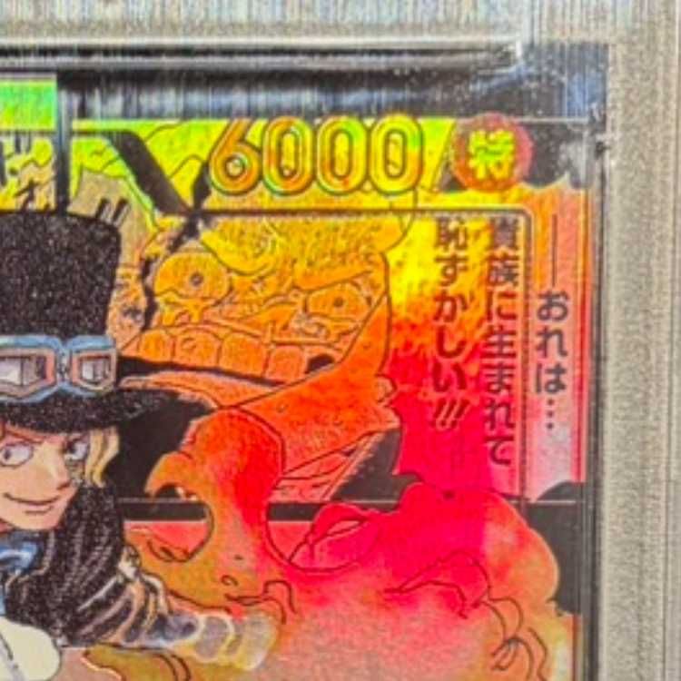 PSA10】サボ(パラレル)(スーパーパラレル)(コミックパラレル・コミパラ