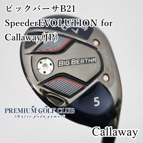 【中古】 キャロウェイ ビックバーサ B21 フェアウェイウッド スピーダー エボリューション for Callaway(JP)/SR 5W [1934]