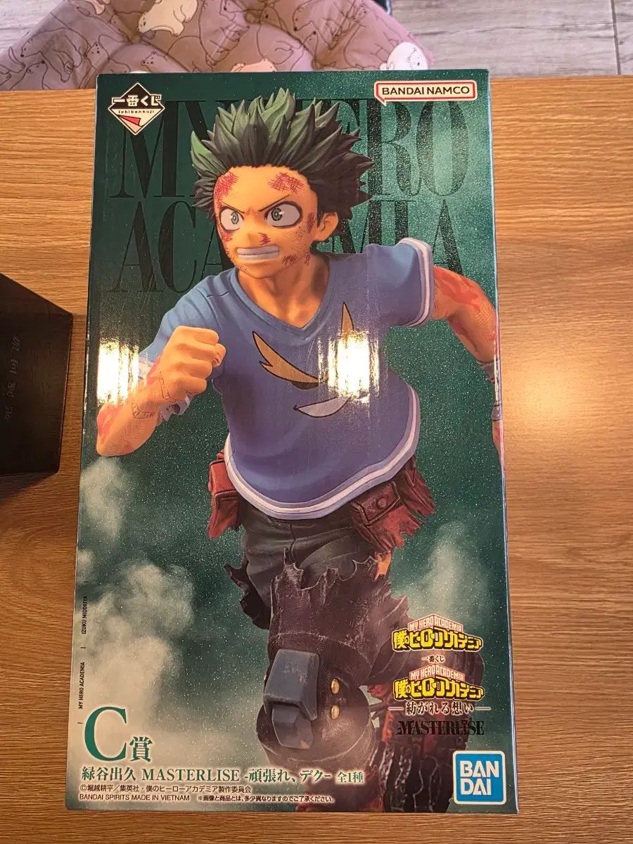 僕のヒーローアカデミア 一番くじ C賞 緑谷出久