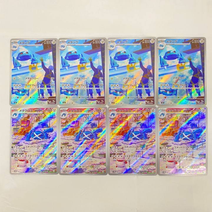 東店56-3855-2605]ポケモンカード メタグロス メタング AR 8枚セット