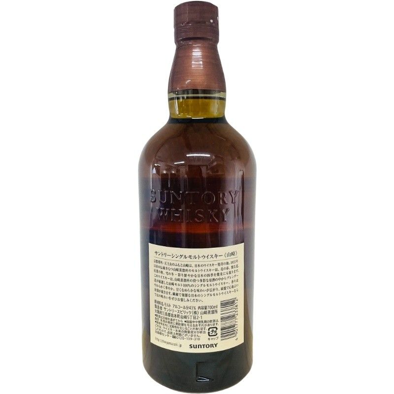 サントリー 山崎NV 700ml 43度 新品未開栓 - メルカリ