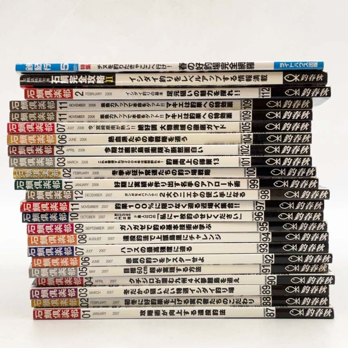 計48冊セット] 石鯛倶楽部 2002～2004・2007～2008年中心 / 90年代少々