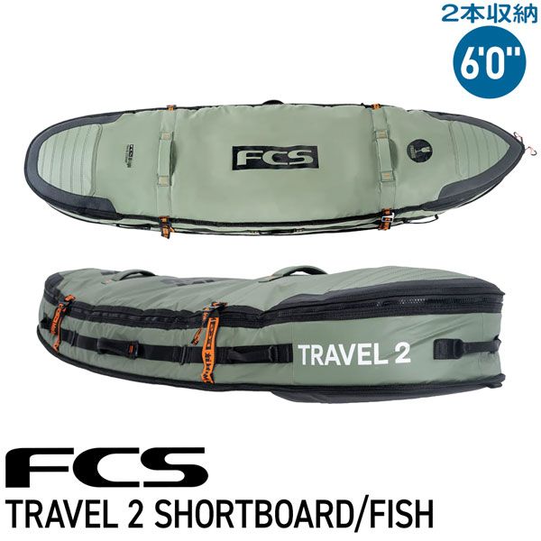 エフシーエス ボードケース FCS TRAVEL 2 SHORTBOARD/FISH 6'0 ALPINE