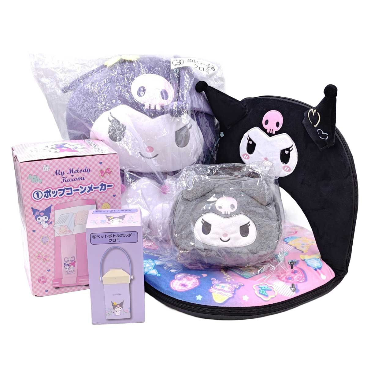 [5点セット] サンリオ クロミ 一番くじ ぬいぐるみ 座椅子 ポップコーンメーカー ペットボトルホルダー ポーチ
