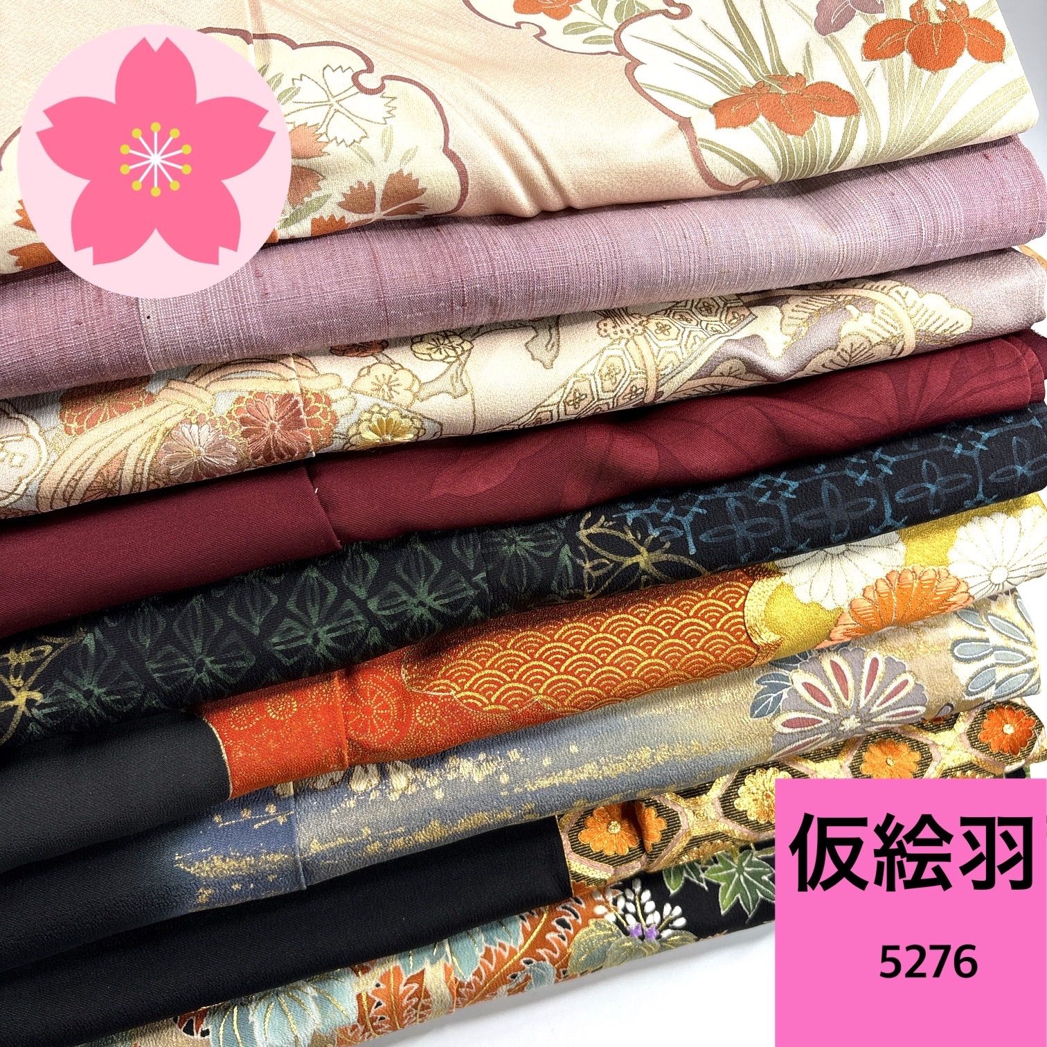 仮絵羽 9枚 正絹 まとめ売り【5276】同梱購入歓迎 リメイク用 和裁練習