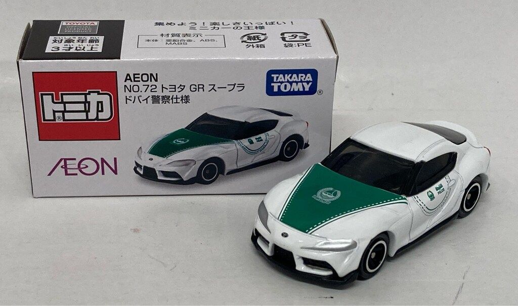 タカラトミー トミカ/AEON トヨタ GR スープラ ドバイ警察仕様 NO.72