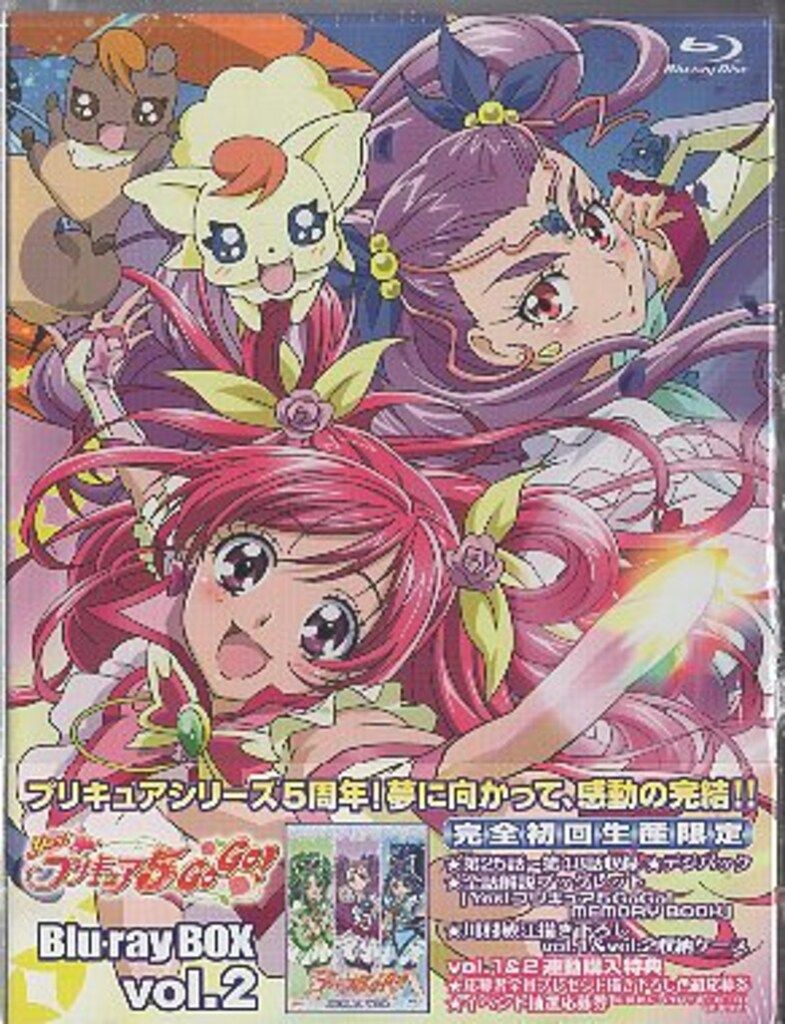 アニメBlu-ray Yes!プリキュア5GoGo! Blu-ray BOX 全2巻 セット