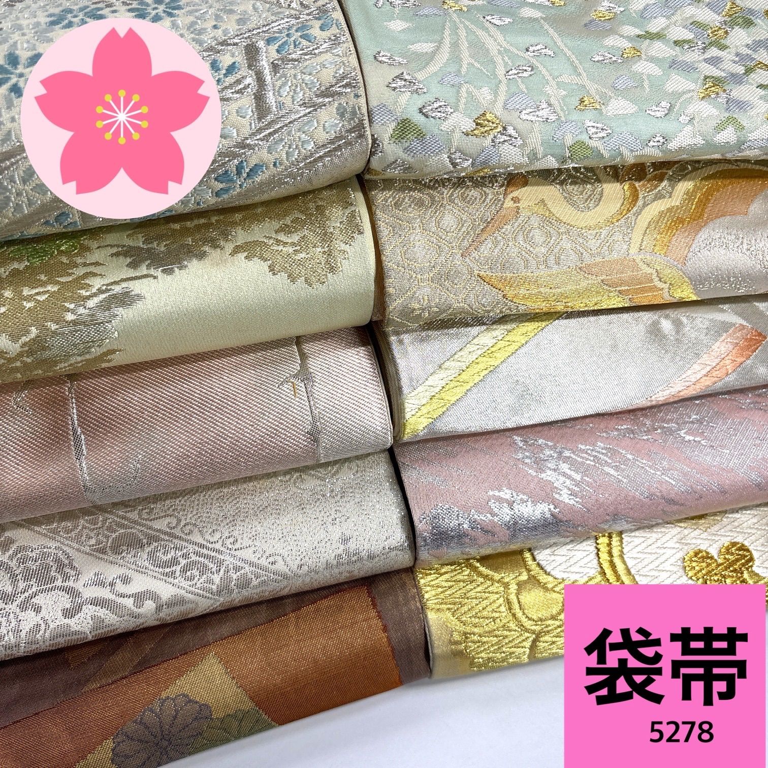 袋帯 10本 正絹 帯まとめ売り【5278】同梱購入歓迎 リメイク用着付け