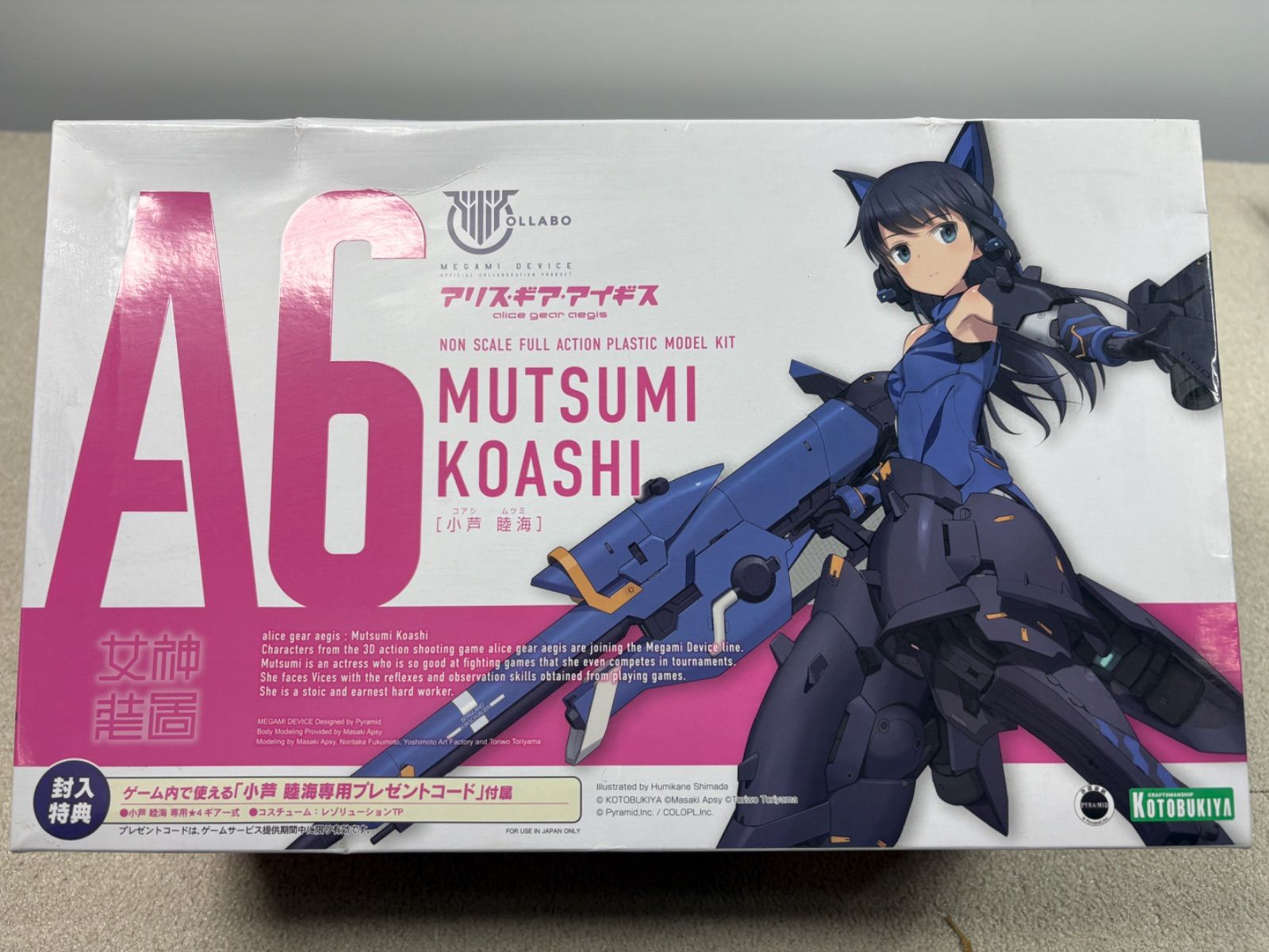 メガミデバイス アリス・ギア・アイギス A6 小芦睦海 コトブキヤ 未組立　H-99