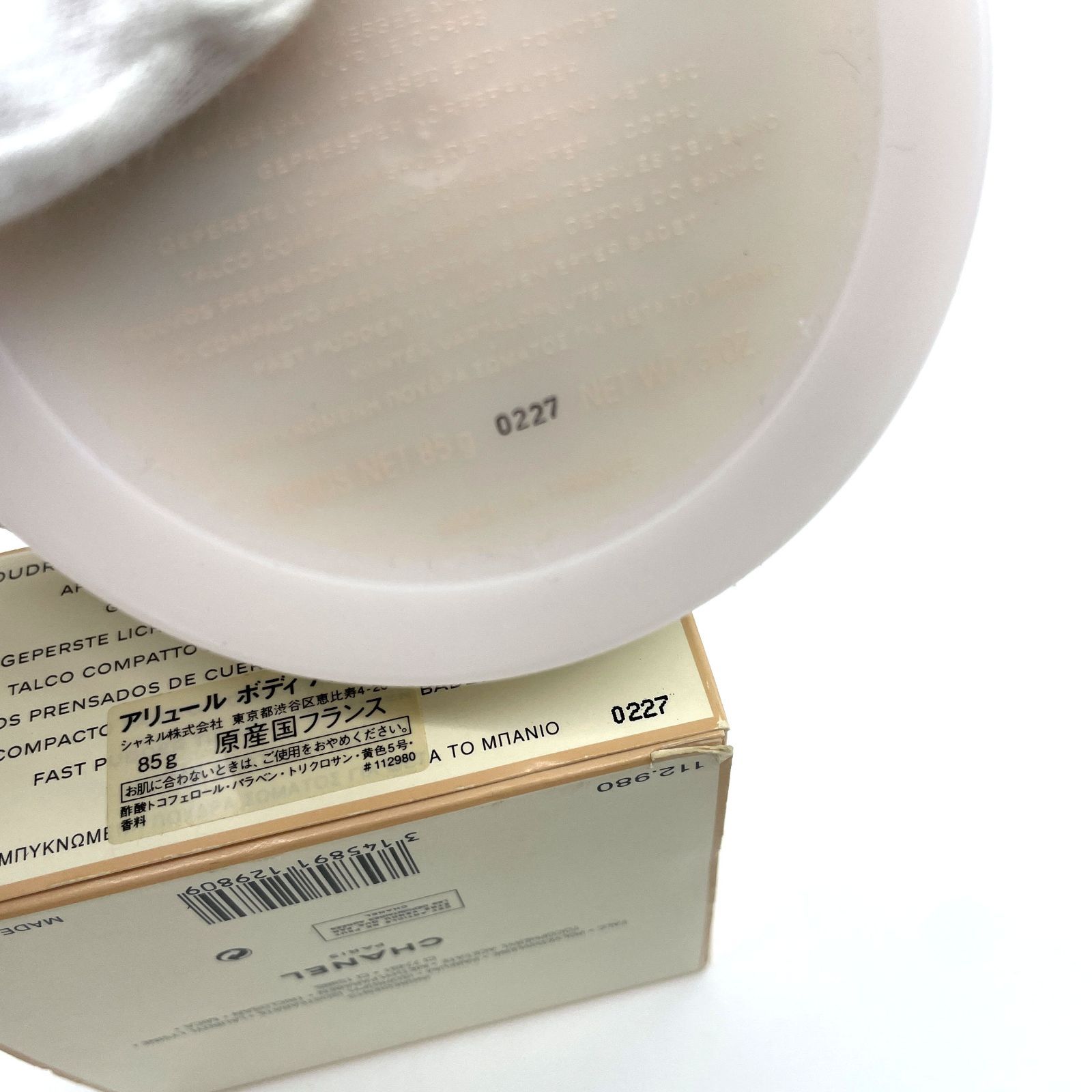 CHANEL シャネル 廃盤 希少 ALLURE アリュール ボディ パウダー 85g