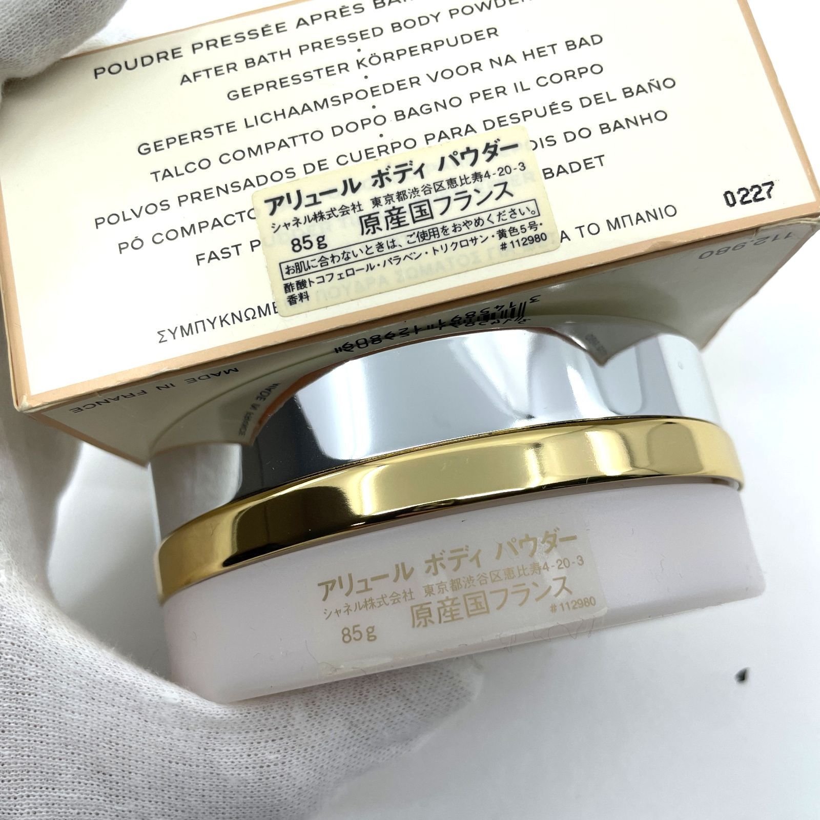 CHANEL シャネル 廃盤 希少 ALLURE アリュール ボディ パウダー 85g