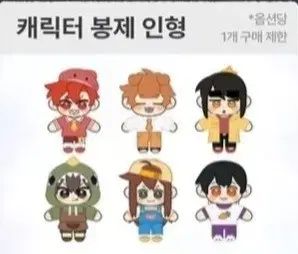 ピクセルリー チャムトゥルTV ぬいぐるみ ぬいぐるみ衣装 ミステリー調査班 オールメンバー まとめ出品 送料込み 57万円
