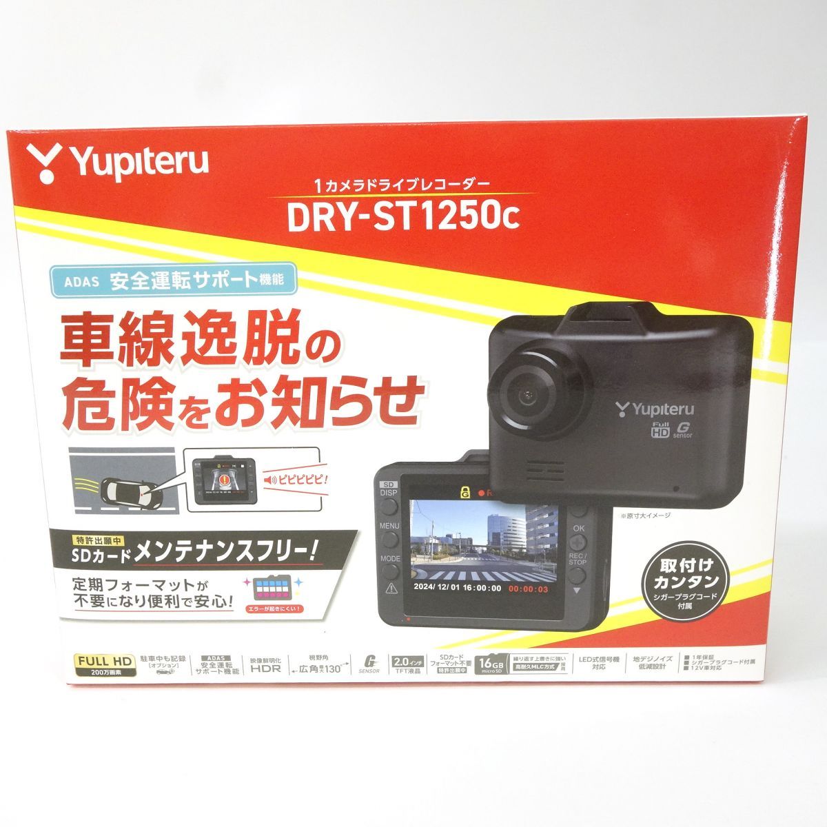 【未開封】Yupiteru ユピテル DRY-ST1250c 高画質 1カメラドライブレコーダー ドラレコ