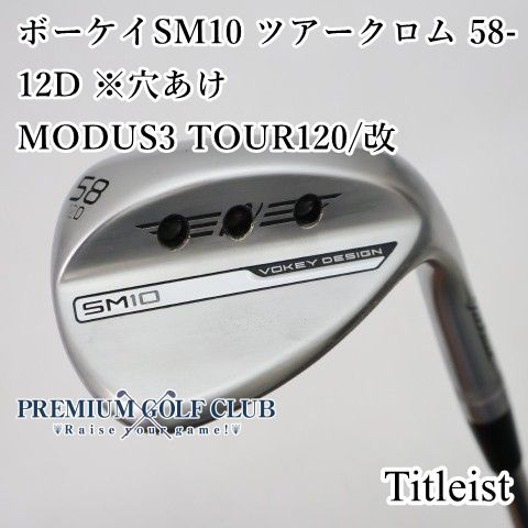 美品中古】[Bランク] ウェッジ タイトリスト ボーケイSM10 ツアー