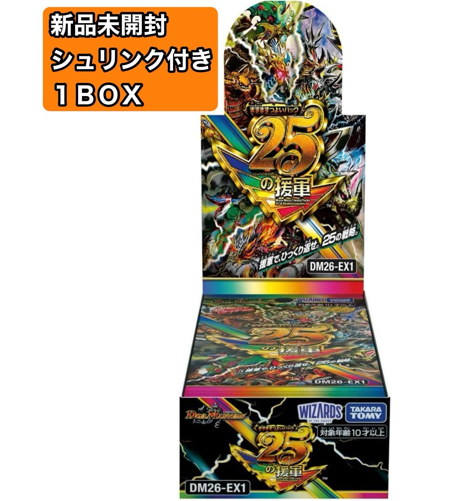 新品未開封BOXシュリンク付き】ますますつよいパック 25の援軍 box