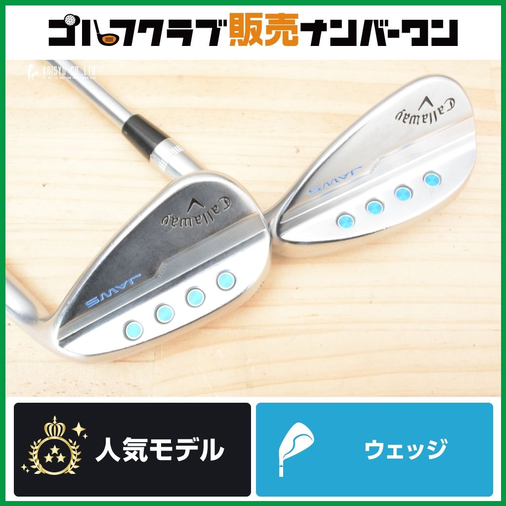 高スピン 名器ウェッジ】キャロウェイ MD5 JAWS ウェッジ 52°/56° 2本