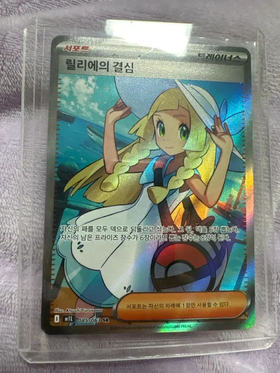 ポケモン リリーの決心 SR カード