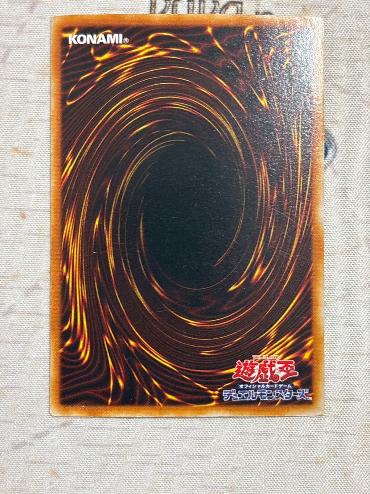 kw13 51 砂塵の大竜巻 DL1-009 字レア 遊戯王 ゲートボール 1103環境