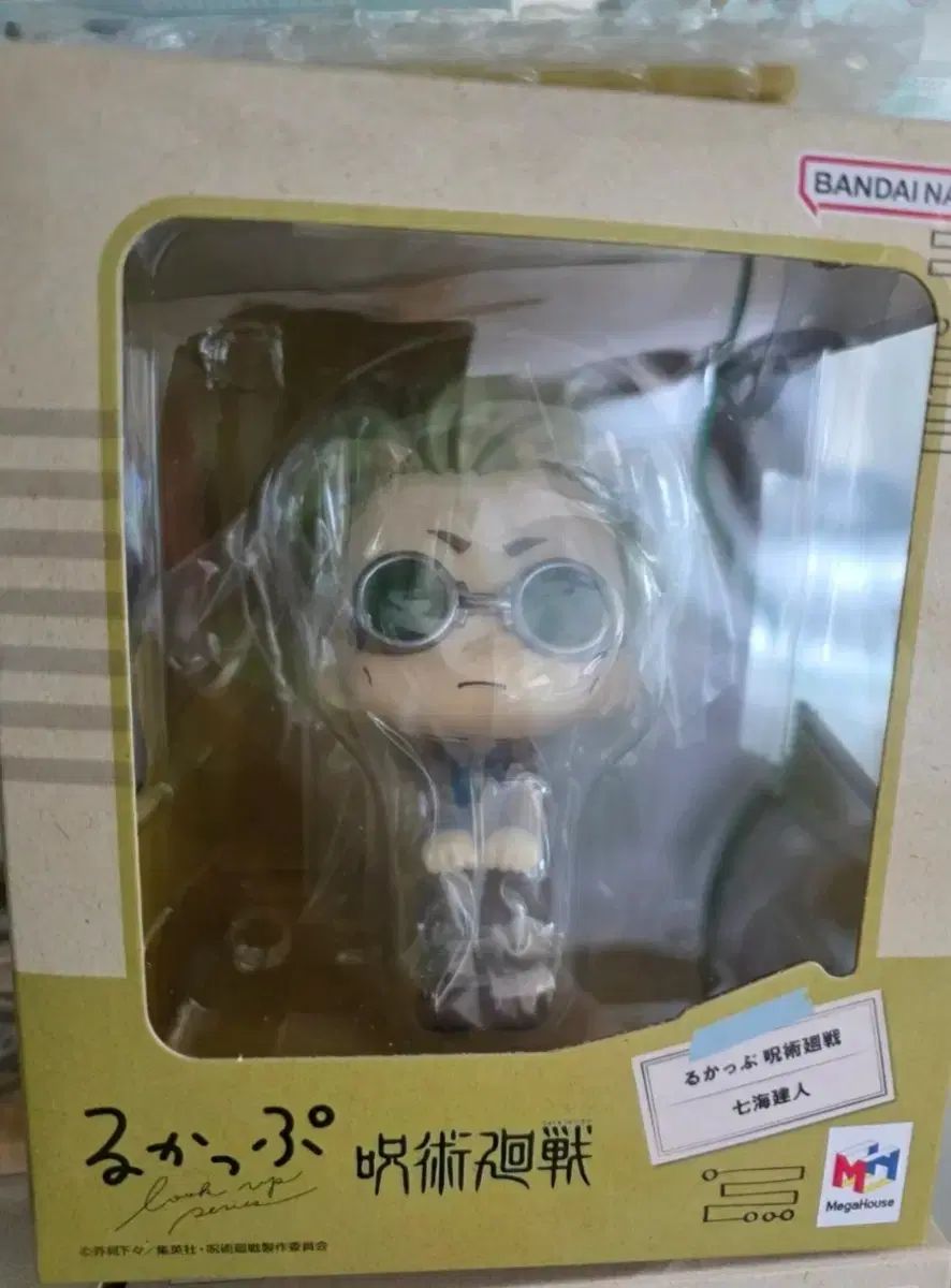 七海 Look UP 未開封 特典付き 新品