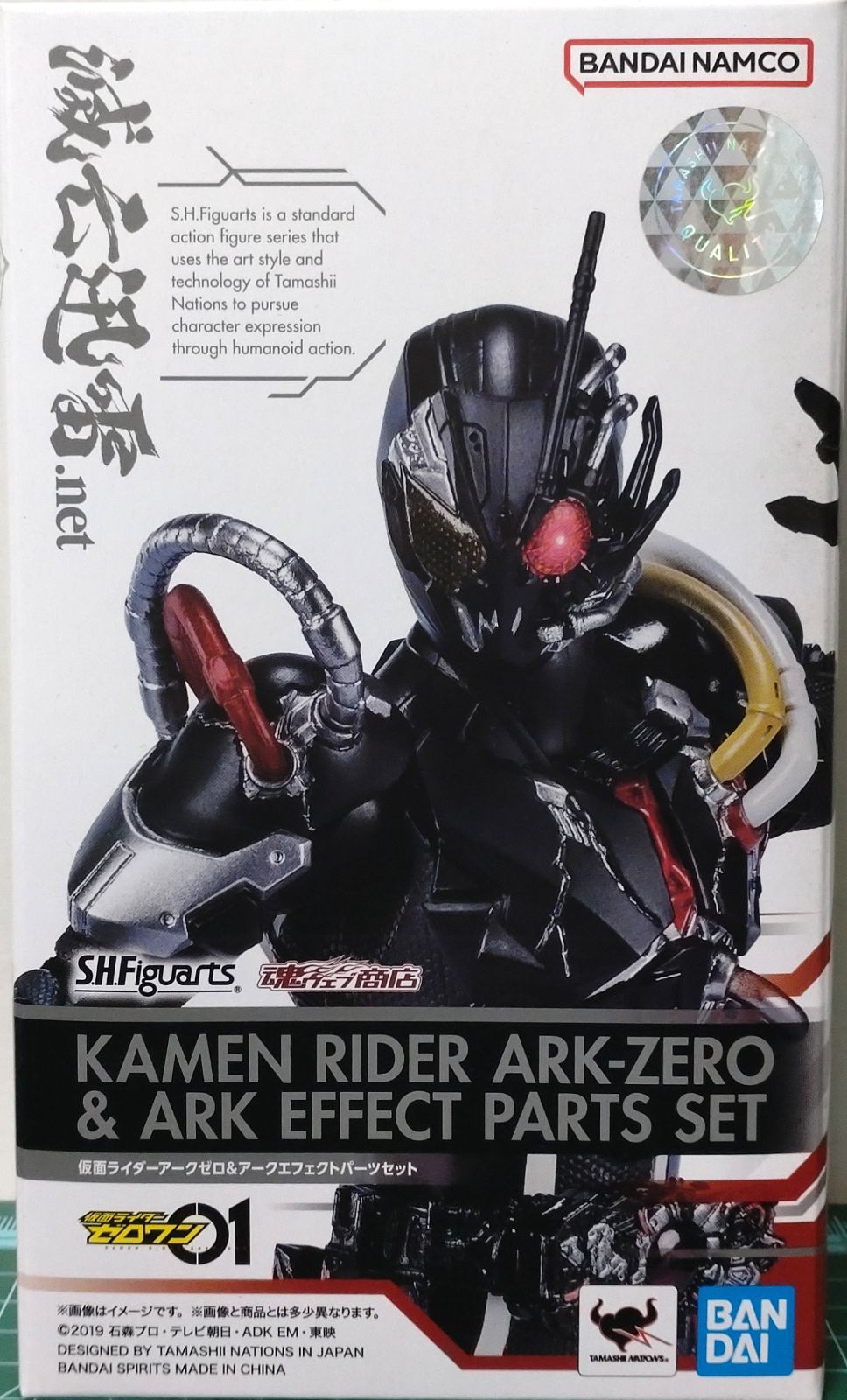 29.【店舗併売品】S.H.Figuarts 仮面ライダーアークゼロ＆アークエフェクトパーツセット ※未開封 / 仮面ライダーゼロワン