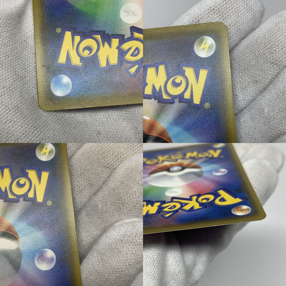 さ*。様 動作確認済み　全パーツ揃い　廃盤‼️製造終了‼️モンポケ　❣️メリージ ポケモンカード ピカチュウ 288/SM-P ムンク展プロモ ムンクピカチュウ