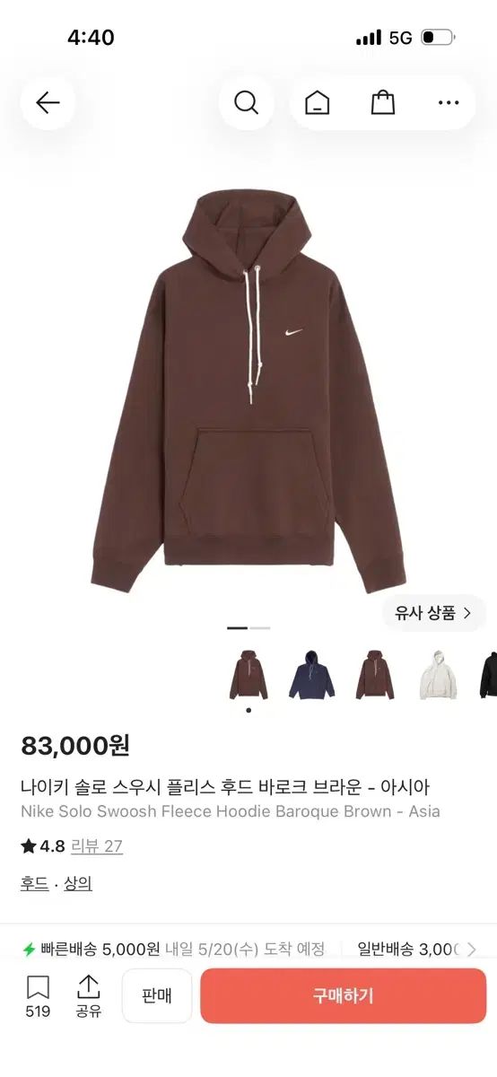 ナイキ ソロ スウッシュ フリース フーディー ブラウン