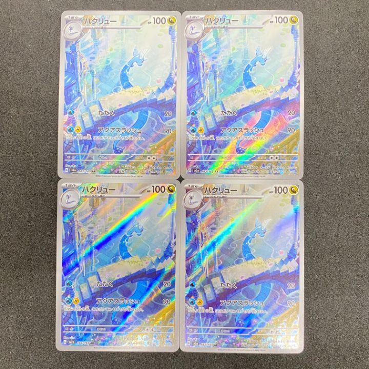 東店56-3860-2605]ポケモンカード ハクリュー AR 4枚セット 182/165