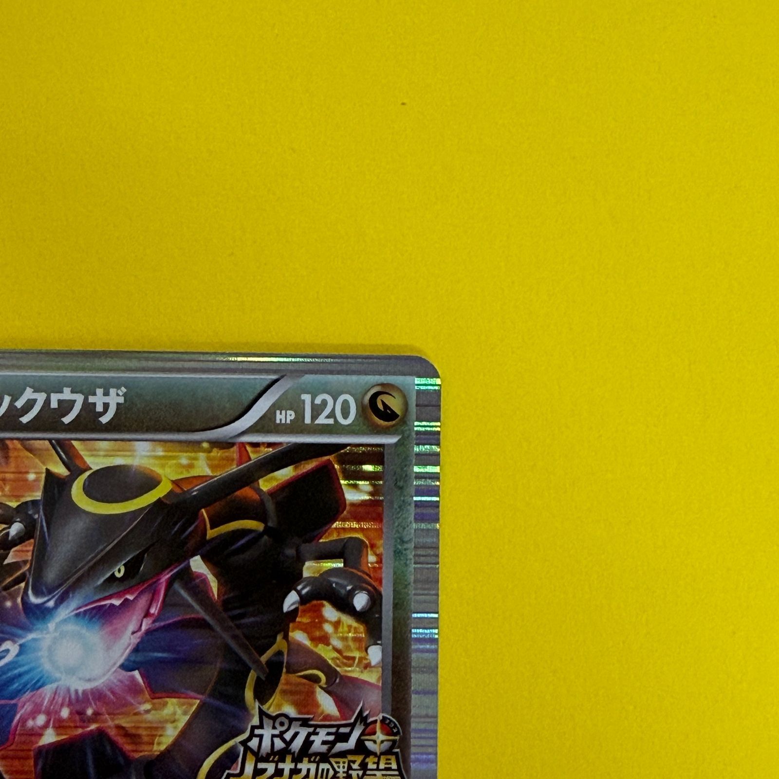 レックウザ P [BW-P 144/BW-P] 🔥緊急値下🔥】レックウザ 144/BW-P - メルカリ