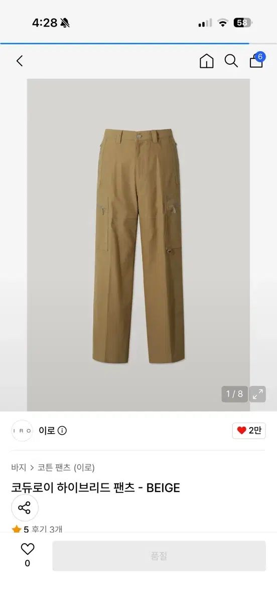 30 イロ コーデュロイ ハイブリッド パンツ ベージュ