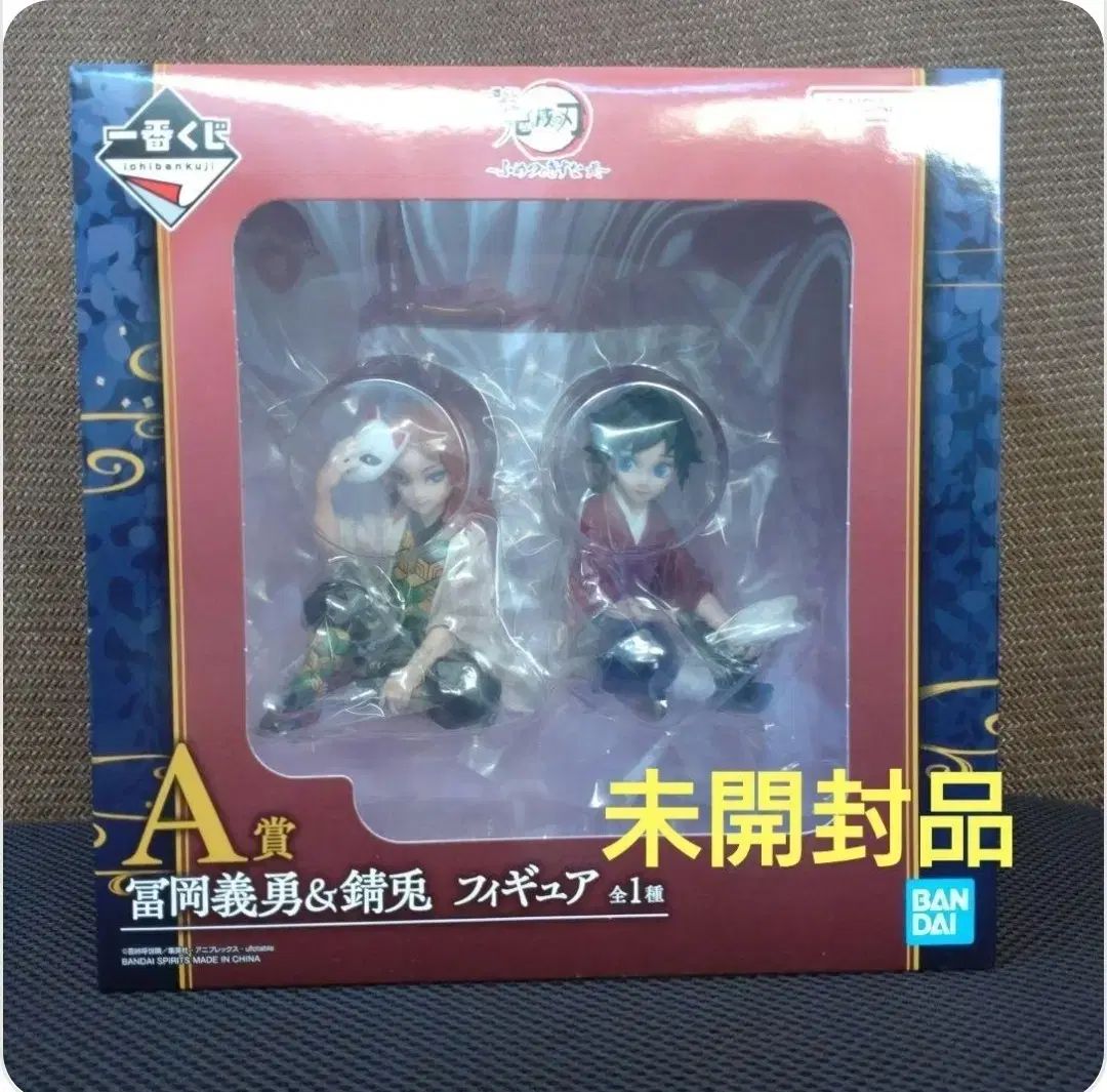 鬼滅の刃 義勇 錆兎 少年期 a상 不滅の絆