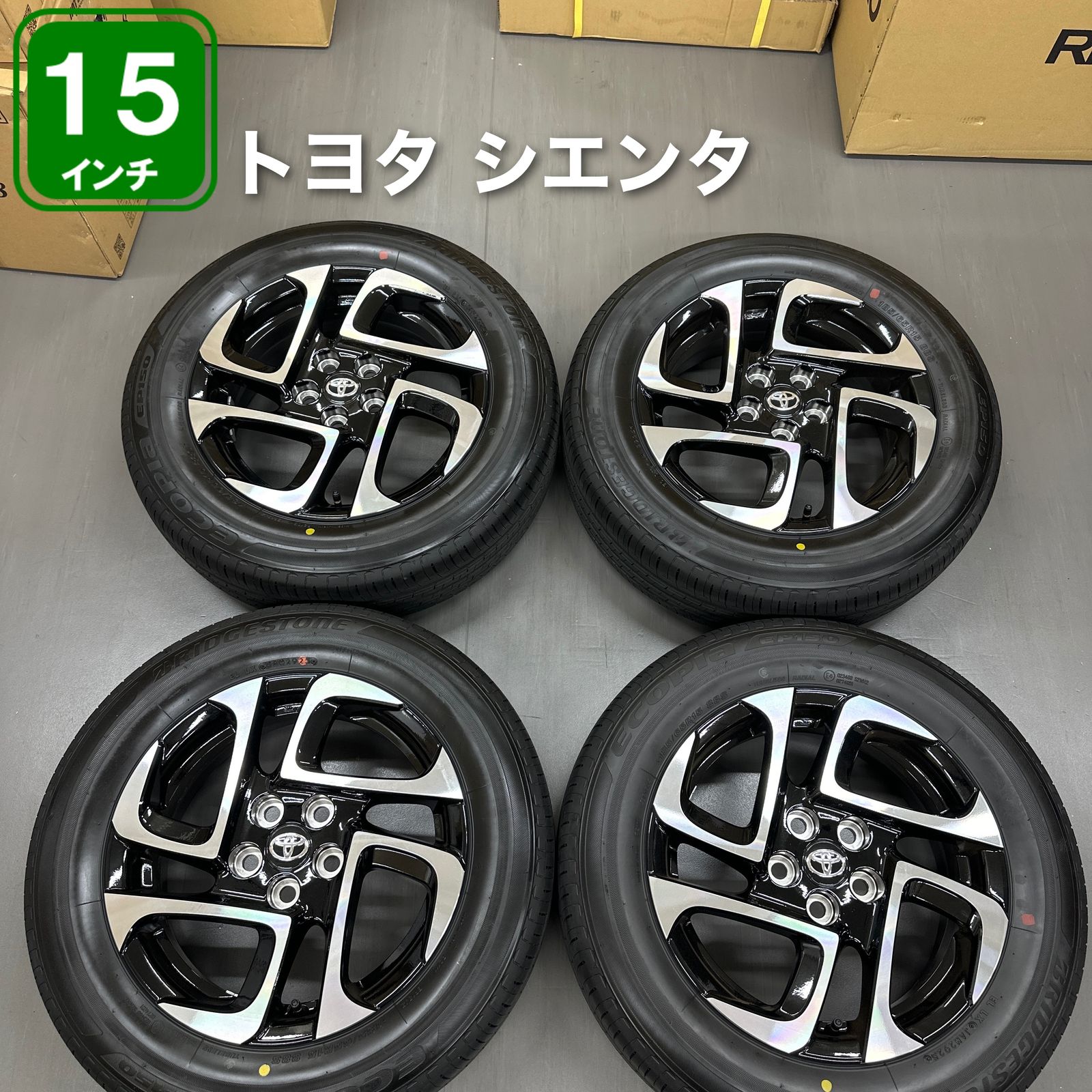 5穴 PCD100 15インチ 5.5J +40 トヨタ シエンタ 10系 185/65R15 ECOPIA EP150 2025年