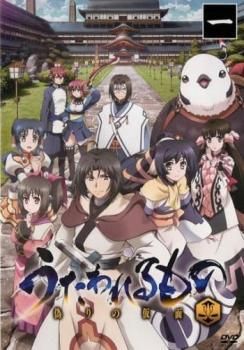 【中古】「非常に良い」うたわれるもの 偽りの仮面 DVD-BOX 1/2 [Import] 楽天市場】【中古】（非常に良い）うたわれるもの 偽りの仮面 DVD-BOX