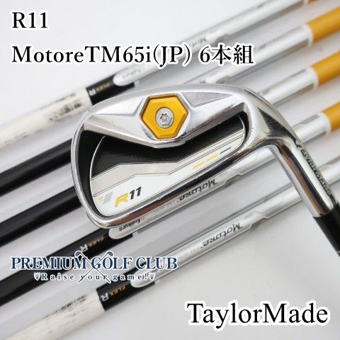 【中古】[B-ランク] アイアンセット テーラーメイド R11/MotoreTM65i(JP) 6本組/R/0[1971]