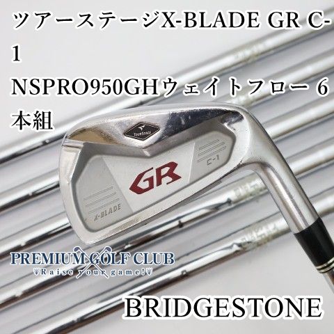 中古】[Cランク] アイアンセット ブリヂストン ツアーステージX-BLADE